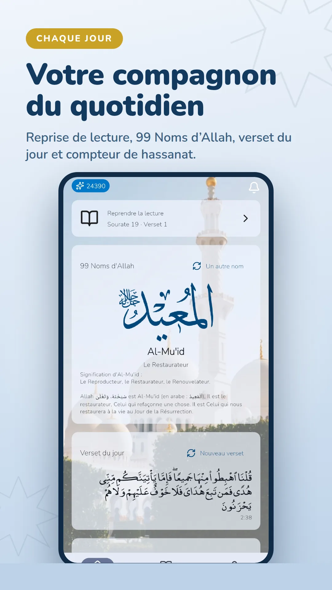 Quran Qat — 5